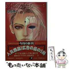 2024年最新】花郎藤子の人気アイテム - メルカリ