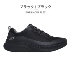 【正規品取扱店･新品】スケッチャーズ スニーカー レディース ボブズ モーダ フレックス 117730 SKECHERS BOBS MODA FLEX
