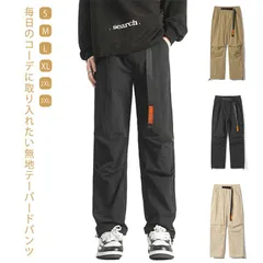 メンズ 送料無料 チノパンツ シンプル テーパードパンツ ストレッチ スリム 大きい カーゴパンツ おしゃれ ズボン テーパード オフィス 送料無料 ロングパンツ カジュアル きれいめ ビジカジ 細身#koisu595533