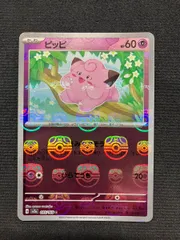 PSA10 ピッピ マスボミラー 2025年最新】psa10 ぴっぴ ミラーの人気アイテム - メルカリ