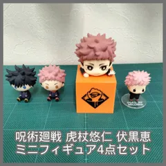 [N-6124] 呪術廻戦 虎杖悠仁 伏黒恵 ミニフィギュア4点セット