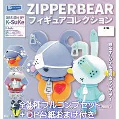 ZIPPERBEARフィギュアコレクション レインボー 【全４種フルコンプセット＋ＤＰ台紙おまけ付き】 DESIGN BY K-SuKe ジッパーベア 動物 ベア ラビット グッズ フィギュア ガチャガチャ カプセルトイ【即納 在庫品】【数量限定】