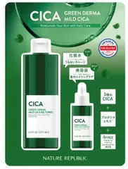 ネイチャーリパブリック　グリーンダーマ　CICA 化粧水 500ml ＋美容液 50ml