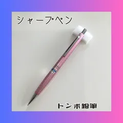 廃盤　トンボ鉛筆　シャープペン 0.5mm ピンク　総柄のサムネイル