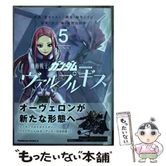 2025年最新】機動戦士ガンダムヴァルプルギスの人気アイテム