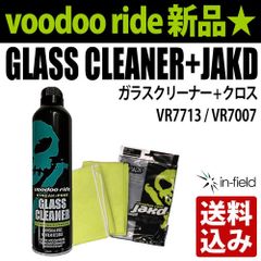 voodoo ride GLASS CLEANER（ガラスクリーナー）窓ガラス用クリーナー VR7713 マイクロファイバークロス JAKD 付 インフィニクス ブードゥーライド 新品 送料込み