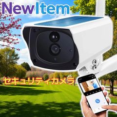室外 室内 防犯カメラ ソーラーパネル SD WiFi2K 防水工事不要 AI