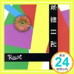 2025年最新】r指定 cdの人気アイテム - メルカリ