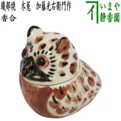 茶道具 香合 織部香合 飛鳥窯 中島卓作 栞 紙箱 S69KG