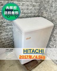 大阪送料無料★3か月保障付き★二層式洗濯機★日立★4.5kg★2017年★PS-H45L★S-37