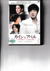 カインとアベル Blu-Ray 新品未開封 カインとアベル Blu-ray BOX 未開封・未使用 Amazon.co.jp