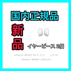 エアーポッズ プロ 充電ケース AirPods Pro 純正品 充電器 正規品