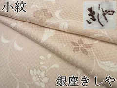 2024年最新】銀座きしやの人気アイテム - メルカリ