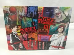 【初版】ペルソナ～罪と罰～ 新装版 全2巻セット 松枝尚嗣 ATLUS ペルソナ2 集英社 少年ジャンプ 2506-HAat-24