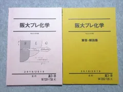 2024年最新】阪大本レの人気アイテム - メルカリ