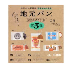 地元パン ミニミニスクイーズ 第5弾 全5種セット