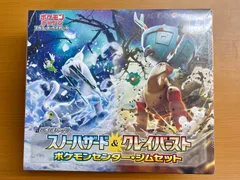 2025年最新】スノーハザード &クレイバースト ポケモンセンター