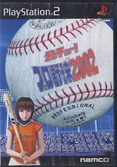 【中古】熱チュー!プロ野球2002 / Playstation2（帯無し）