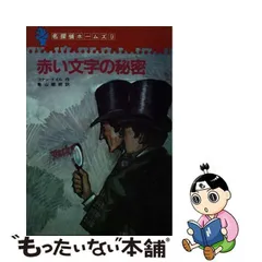 2024年最新】学習研究社＃トーマスの人気アイテム - メルカリ