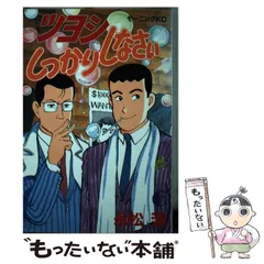 2025年最新】ツヨシしっかりしなさいの人気アイテム - メルカリ