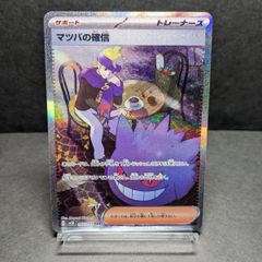 PSA10】ヘルガー AR [SV6a 066/064]「ナイトワンダラー