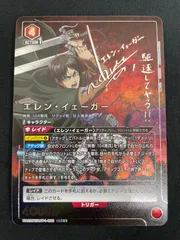 ユニオンアリーナ 進撃の巨人 エレン・イェーガー SR☆☆☆ パラレル 星3 パラレル】ユニオンアリーナ UA23BT/AOT-1-027 エレン