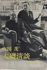 ユリイカ 1976年 1月 特集 ※ジャズは燃えつきたか ○<対話 日付