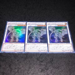 遊戯王 ウルトラ 3枚 遊戯王 NO.1962 ウルトラ 閃珖竜 スターダスト 3枚 - メルカリ