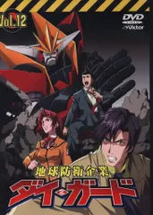 2025年最新】地球防衛企業ダイガードの人気アイテム - メルカリ