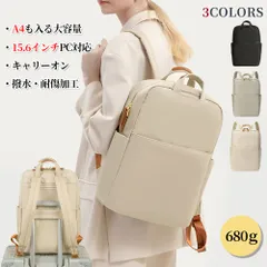 PCリュック レディース リュック ビジネスリュック 軽量 大容量 無地 A4 15.6インチPC対応 通勤 通学 出張 旅行 独立PCポケット 背面ポケット キャリーオン 撥水・耐傷加工 パソコンリュック リュックサック デイパック 無地