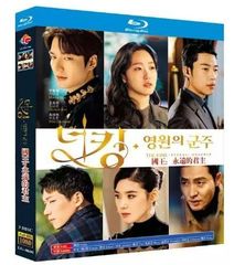 韓国ドラマ『ザ・キング：永遠の君主』DVD Blu-ray BOX 全話収録 吹き替え ：韓国語　字幕：日本語（多国字幕切り替え）