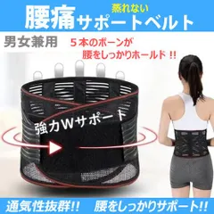 医療パンテリンゴム 腰ベルト 腰椎サポーター ダイエット 腰楽ベルト 腰痛ベルト ゴム トレーニング 快適 ジョギング2 S