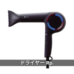サロン専売品✨クレイツプロフェッショナルマイスタードライヤー