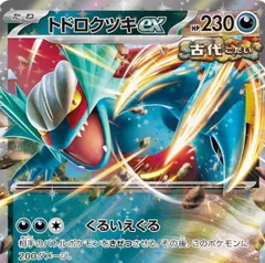2025年最新】トドロクツキex デッキの人気アイテム - メルカリ