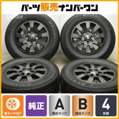 2025年製新車取外し品ランクル250 タイヤ・ホイールセット 2025年最新】Yahoo!オークション -ランクル250 ホイール 純正の