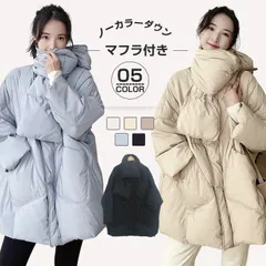 ダウンコート 軽量 マフラー付き ノーカラー ダウンジャケット ダウン フェザー 襟なし コート あったか アウター アウター カジュアル レディース 通勤 通学 防寒 韓国ファッションkubo01