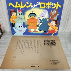 ムーミン 当時物 昭和レトロ ノンノン 絵本 紙芝居 超レア
