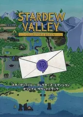 【中古】ゲームミュージックCD スターデューバレー コレクターズ エディション 同梱特典オリジナルサウンドトラックCD