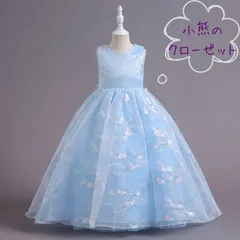 小熊のクローゼット　キッズ、ジュニア　子ども　ガールズ　袖なし　お花　刺しゅう　ロングドレス　スカイブルー　水色　[120-160]