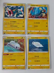 2025年最新】シビビールの人気アイテム - メルカリ