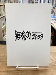 2024年最新】pride パンフレットの人気アイテム - メルカリ