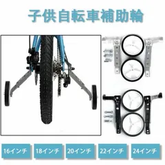 2026年最新】自転車 18インチ 補助輪の人気アイテム - メルカリ