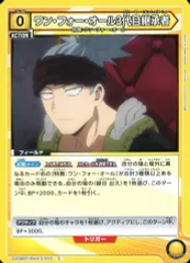 2026年最新】オールフォーワン ユニオンアリーナの人気アイテム - メルカリ