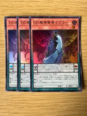 2025年最新】DD魔導賢者ケプラーの人気アイテム - メルカリ