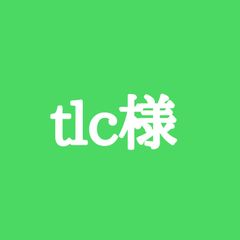 tlc様 種生姜5kg