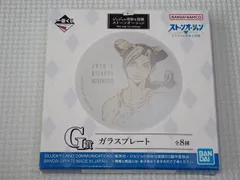 ジョジョの奇妙な冒険 一番くじ G賞 ガラスプレート 空条承太郎 ストーンオーシャン The way to heaven★新品未使用