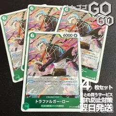 トラファルガー・ロー【R】{OP13-031}4枚セット 受け継がれる意志【OP-13】@1