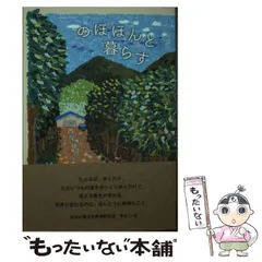 2026年最新】大図書館の羊飼い 鈴木 佳奈の人気アイテム - メルカリ