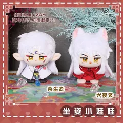 殺生丸 ぬいぐるみ 着せ替え 20cm 犬夜叉 Amazon.co.jp: 犬 夜 叉 殺生丸 ぬいぐるみ 着せ替え 20cm