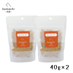 コマチナ りんごジャーキー 80g 無添加 国産 犬 おやつ トリーツ ご褒美 リンゴ 林檎 こまちな